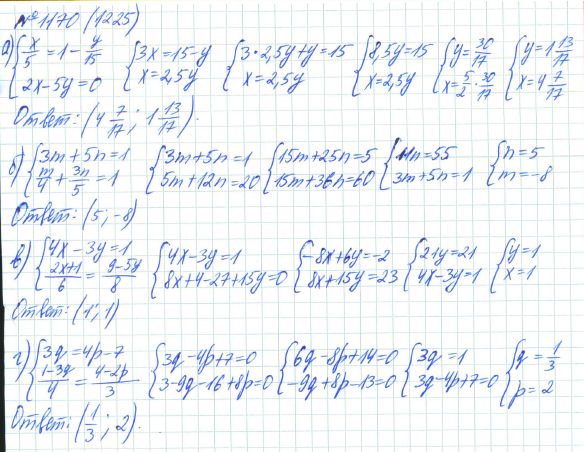 Ответ к задаче № 1170 (1225) - Рабочая тетрадь Макарычев Ю.Н., Миндюк Н.Г., Нешков К.И., гдз по алгебре 7 класс